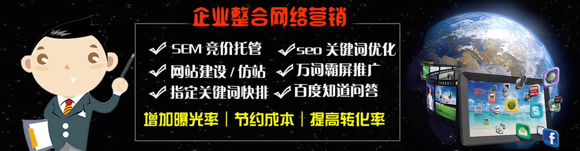 惠州百度推广运营