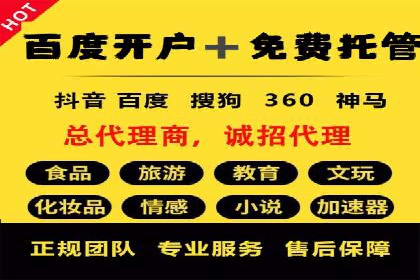 探索SEM代运营托管公司如何打造营销新模式